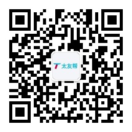 太友帮官方公众号_莘县SEO、网站优化、推广和运营公司